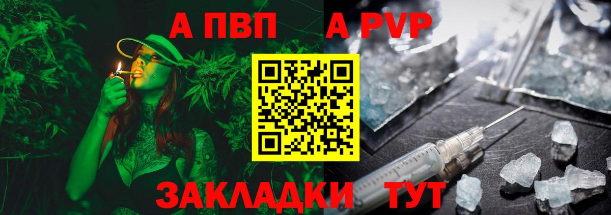 A PVP кристаллы Кировск