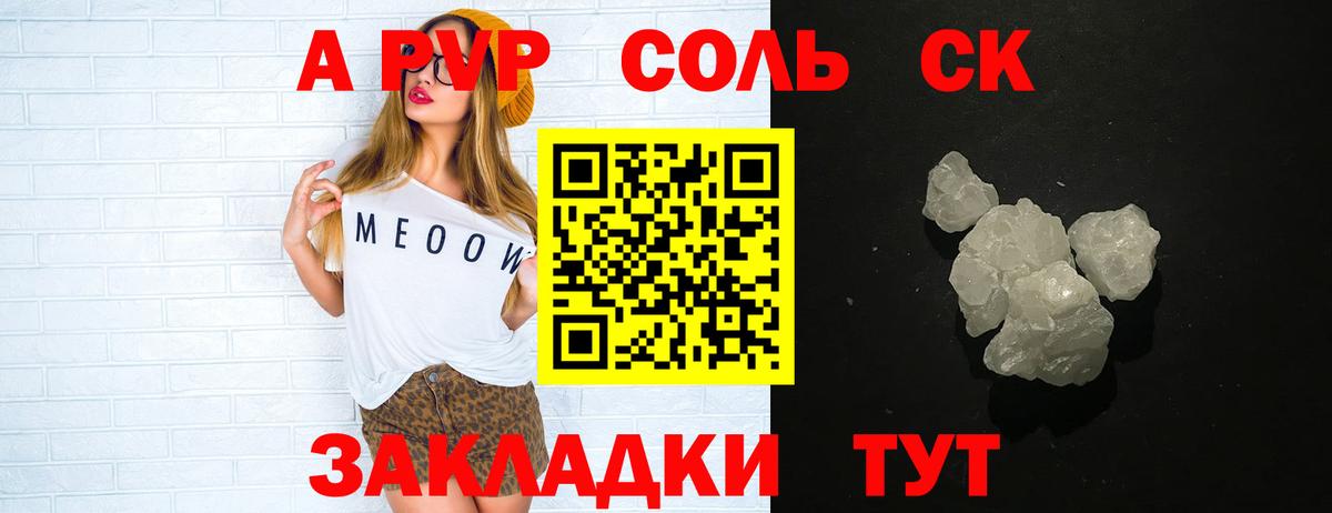 А ПВП  A-PVP мука  A-PVP СК КРИС  Вход с VPN  Alpha PVP СК КРИС  Кировск 