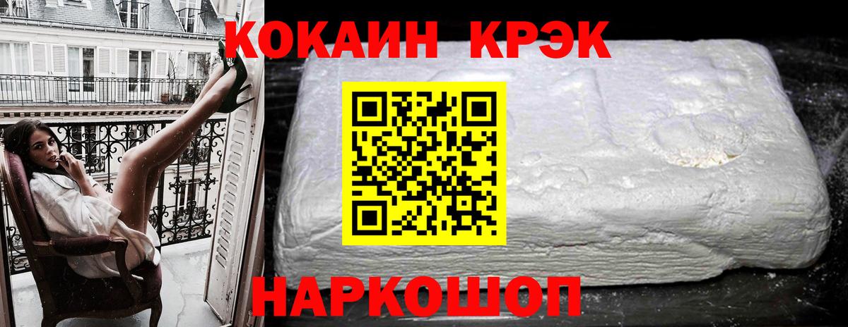 Cocaine Колумбийский Кировск