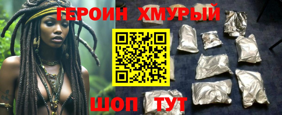 Героин гречка  Вход с VPN  ГЕРОИН  Кировск 