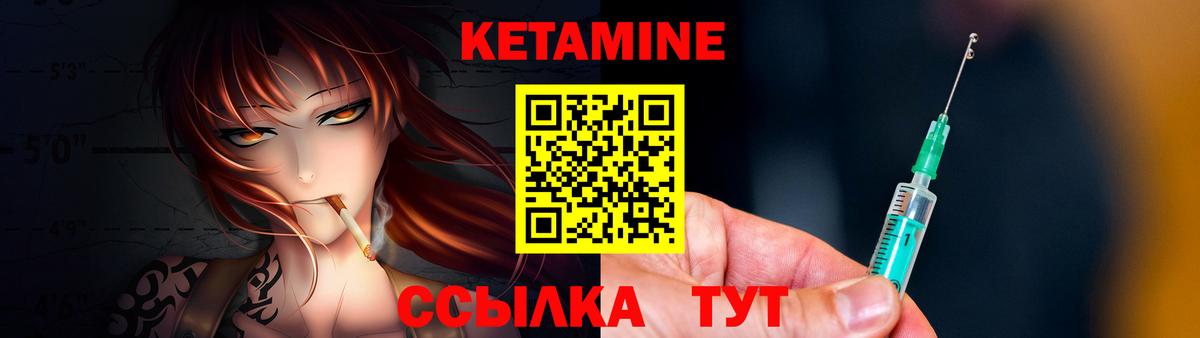 Кировск  Кетамин VHQ  Кетамин ketamine  Вход с VPN 