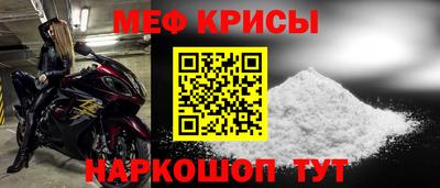 прущие крисы Краснокаменск