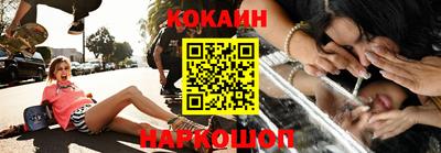 кокаин премиум Краснознаменск