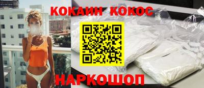 кокаин премиум Краснознаменск