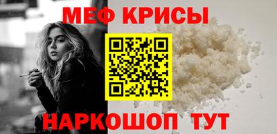 прущие крисы Краснокаменск