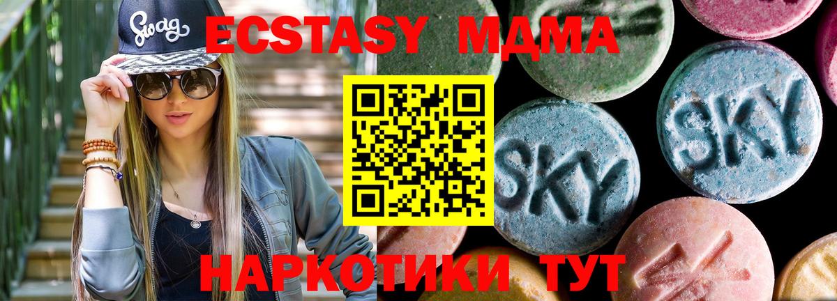 Кировск  MDMA VHQ  Вход с VPN  МДМА  МДМА crystal 