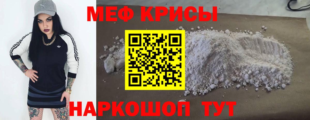 МЕФ  Кировск