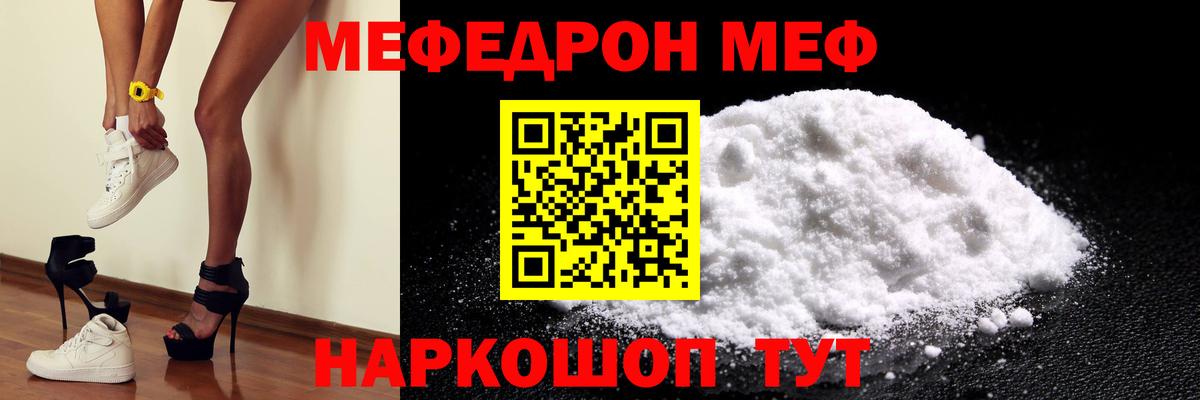 Кировск  Мефедрон  Вход с VPN  Мефедрон VHQ 