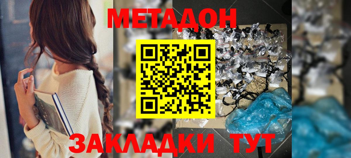 Кировск  Метадон VHQ  Вход с VPN  Метадон VHQ 