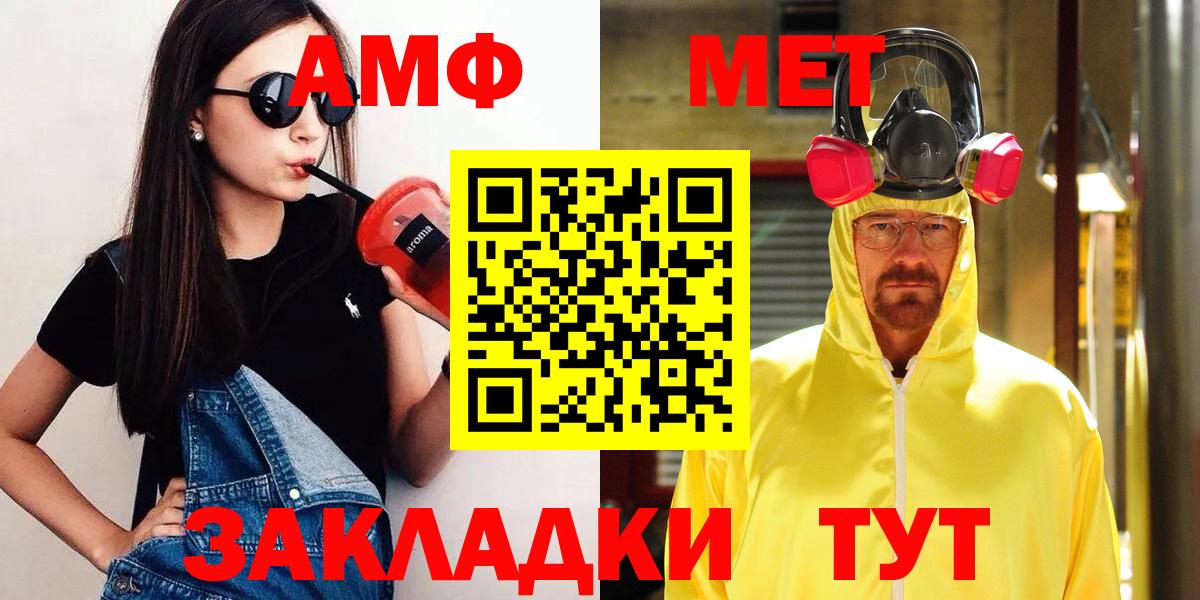 МЕТАМФЕТАМИН винт  Вход с VPN  МЕТАМФЕТАМИН винт  Кировск 