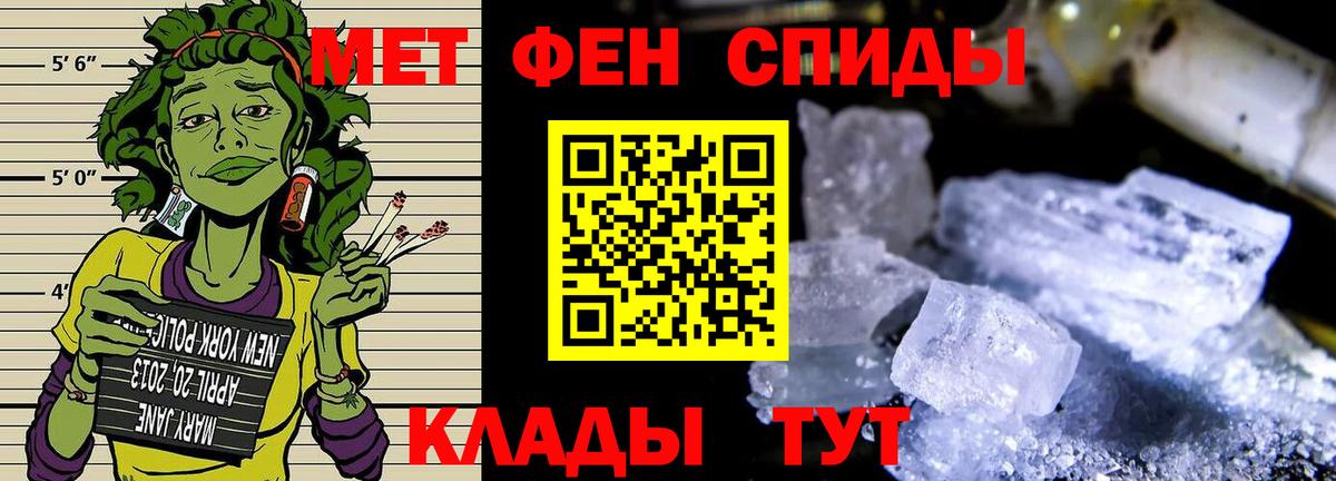 Метамфетамин витя Кировск