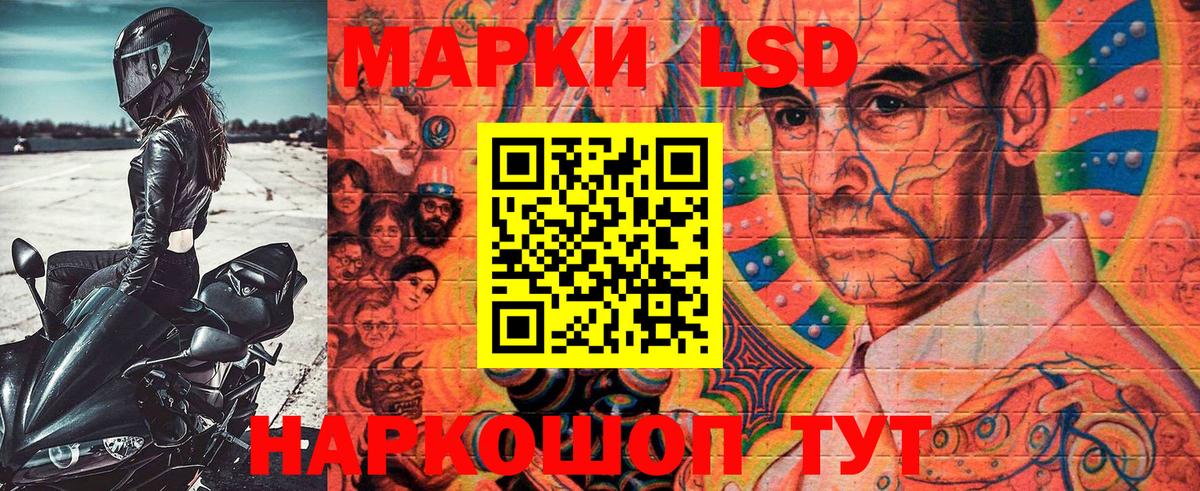 Наркотические марки 1500мкг Кировск